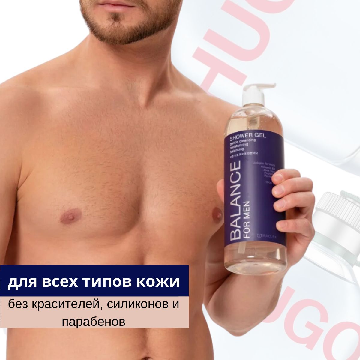 Парфюмированный гель для душа мужской HUGO BOSS HUGO MAN