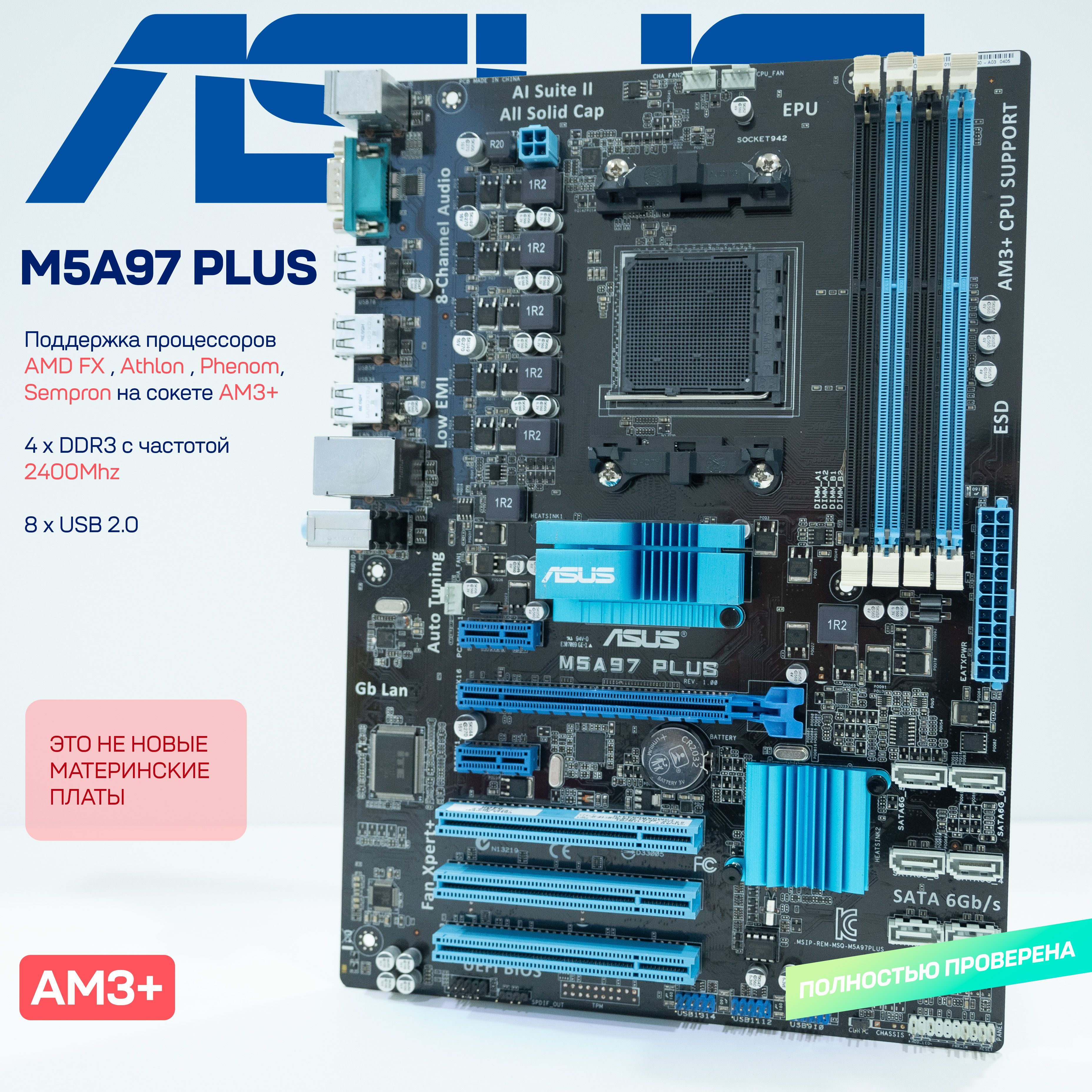 ASUS Материнская плата M5A97 PLUS AM3+ DDR3 ATX