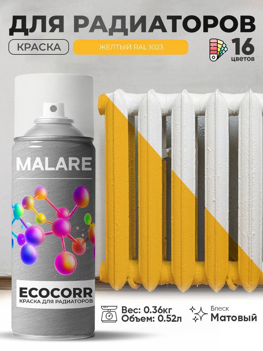 Аэрозольная краска термостойкая Malare EcoCorr для труб, батарей и радиаторов отопления, износостойкая быстросохнущая высокопрочная RAL 1023, желтый, матовая, 520 мл
