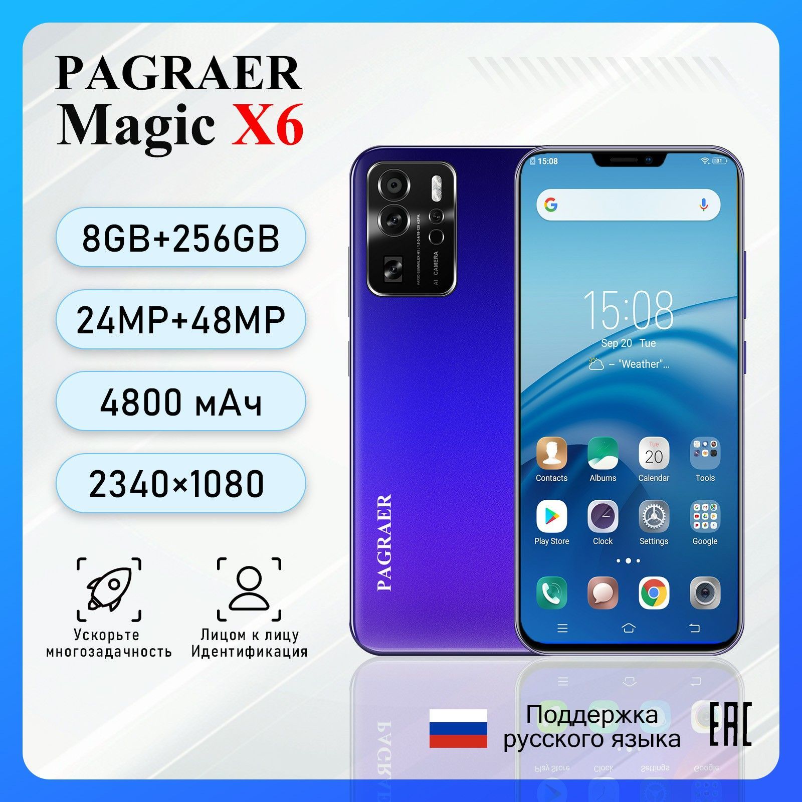 PAGRAERСмартфонMagicX6СмартфонГлобальнаярусскаяверсиядляЕС,сеть4G,Wi-FI+GPS+Bluetooth,двеSIM-карты,6,8дюйма,большойэкранвысокойчеткости,гибкаякамера,быстраязарядка,мощноеигровоеустройство,аккумуляторбольшойемкостиEUРостест(EAC)EU6/128ГБ,синий