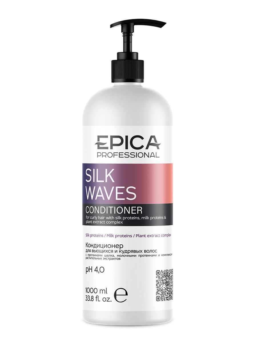 EPICA PROFESSIONAL Silk Waves Кондиционер для кудрявых и вьющихся волос, 1000 мл