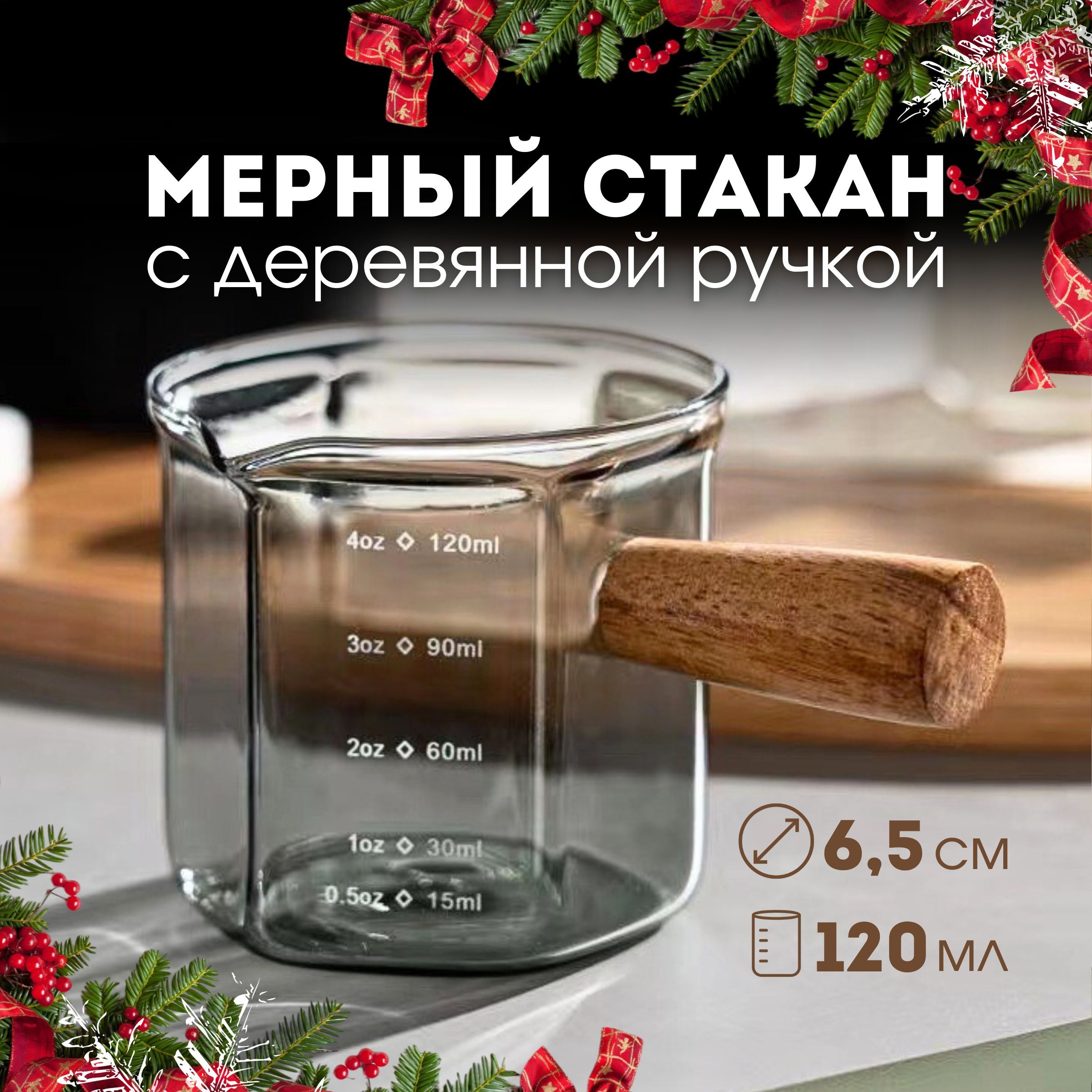 Мерныйстакан,стаканчиккухонный,мернаяемкость,120мл(серый)