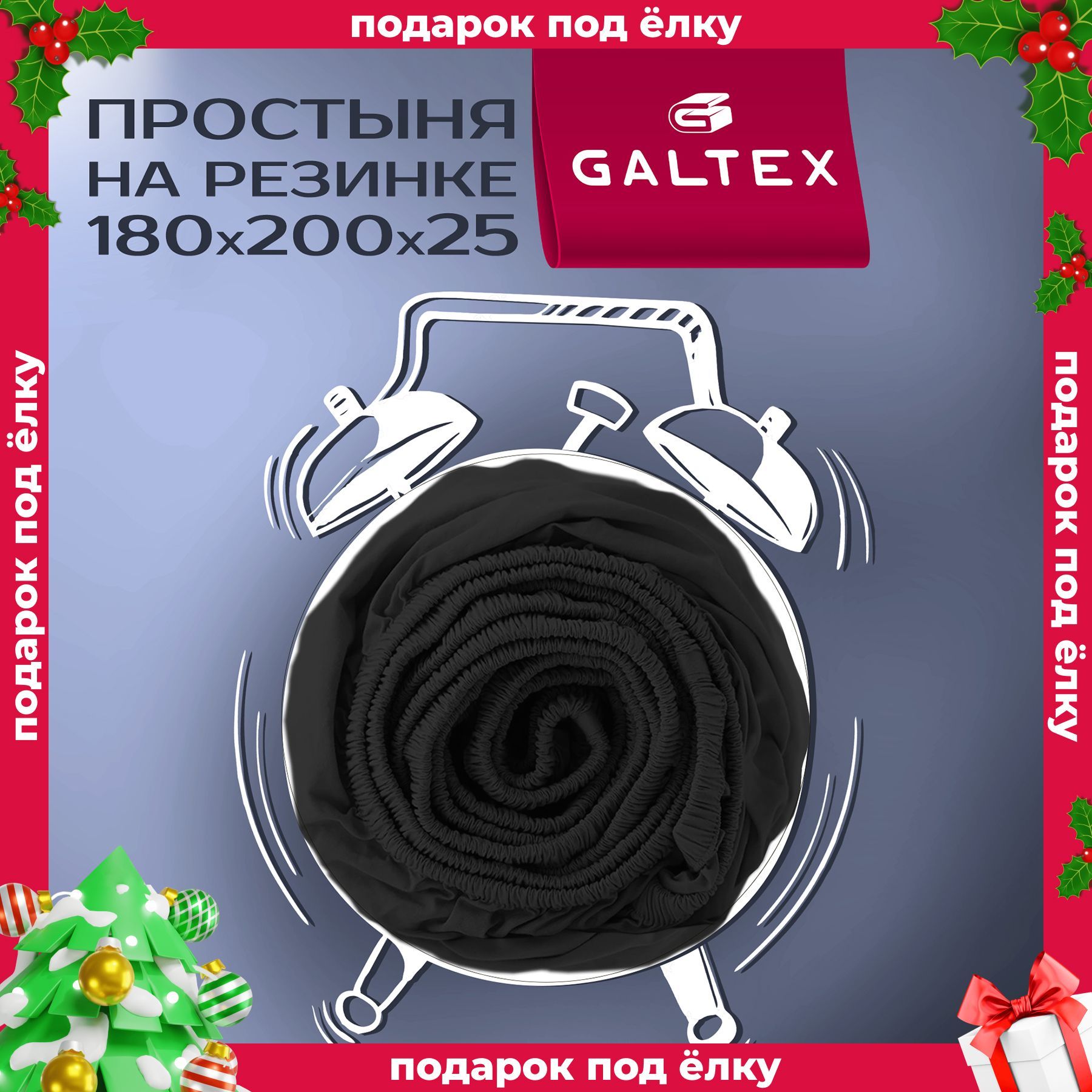 Простынь на резинке 180х200 Samy Полисатин GALTEX графит