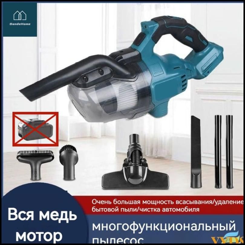 Пылесосавтомобильный