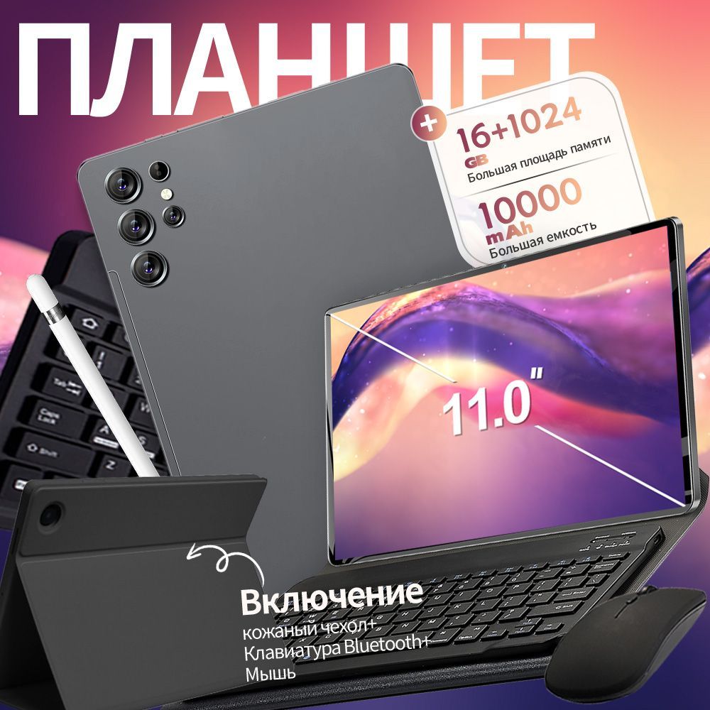 LenovoПланшетПланшетTabUltra,11",10000мАч,Android14,DualSIM+5G+WIFI,бесплатныйстилус+Bluetooth-клавиатура+магнитнаяклавиатура,защитныйчехол,развлекательныйофисныйпланшетныйкомпьютер,11"16ГБ/1024ГБ,черный