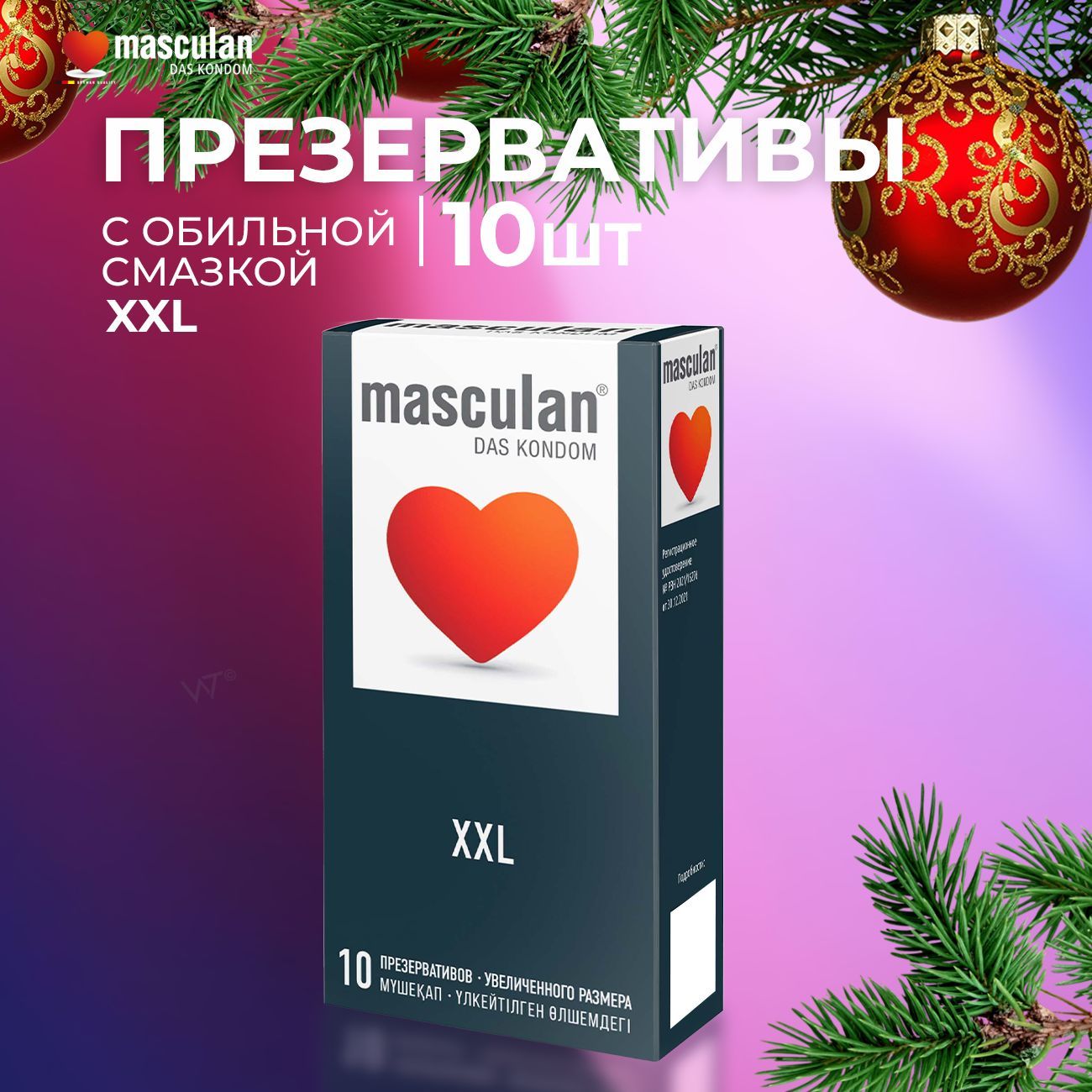 Презервативы увеличенные большого размера 10 шт Masculan XXL ультратонкие тонкие супертонкие со смазкой ххл Маскулан