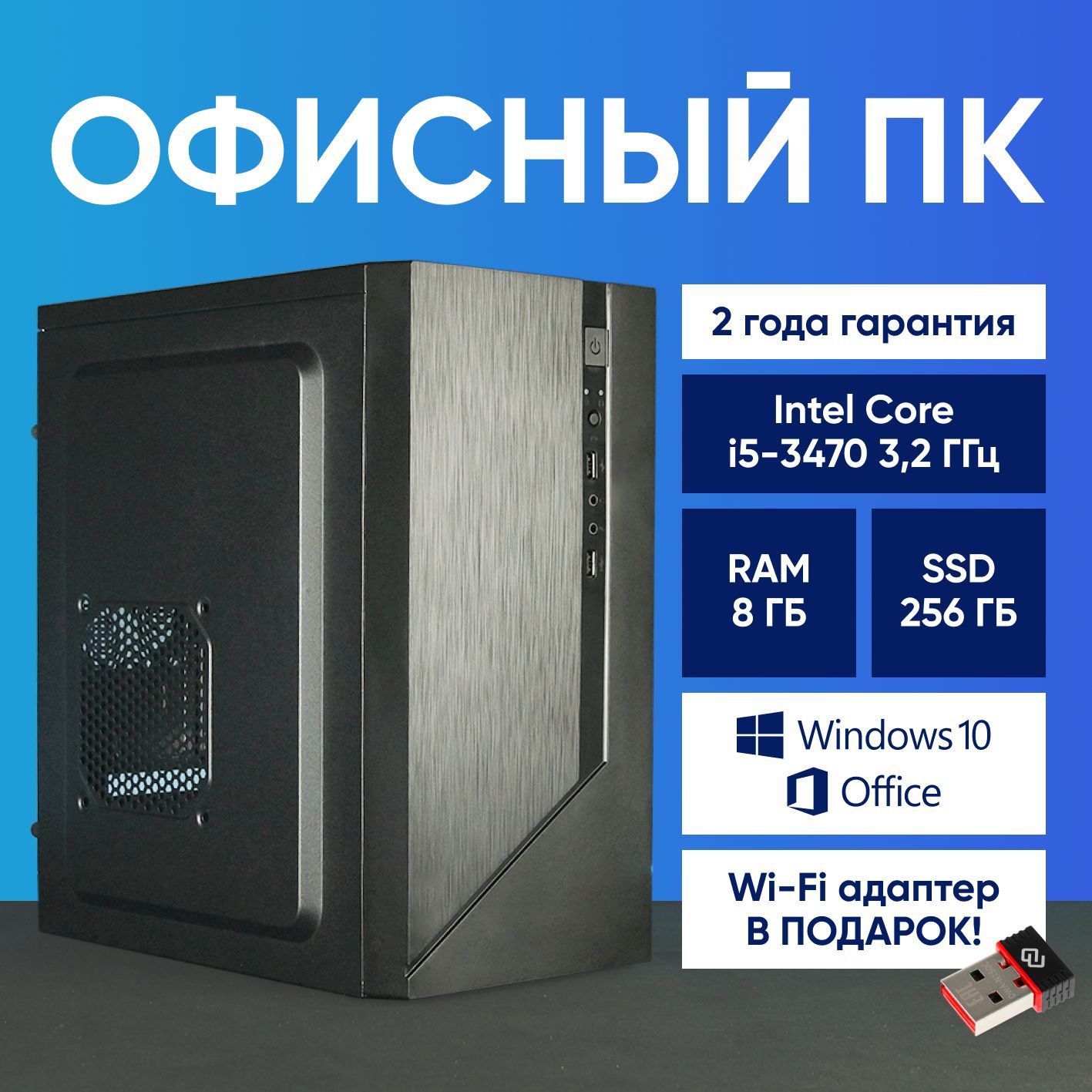 СистемныйблокAURORAPC(IntelCorei5-3470,RAM8ГБ,SSD256ГБ,IntelHDGraphics2500,Windows10Pro),черныйматовый