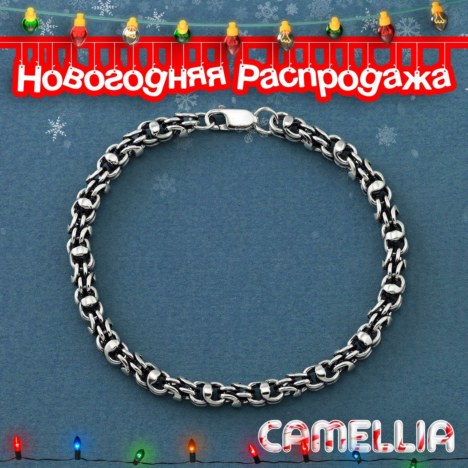 CamelliaJewelryМужскойсеребряныйбраслетГавайка