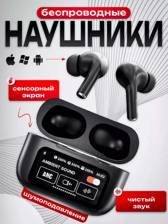 Наушники беспроводные с микрофоном, Bluetooth, черный