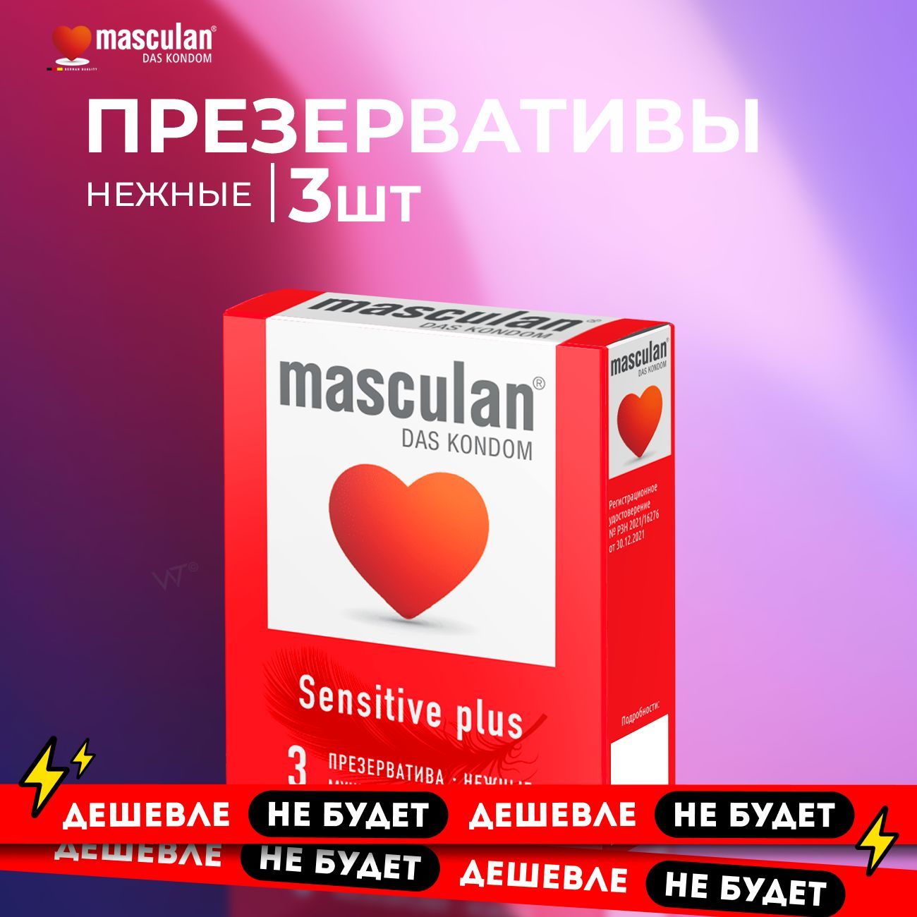 Masculan Презервативы Masculan Sensitive 3 шт ультратонкие розовые, маскулан тонкие со смазкой, классические супертонкие