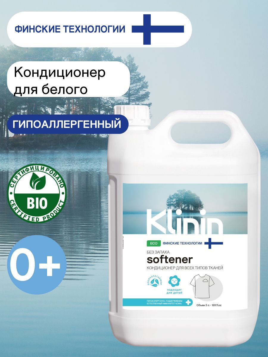 Кондиционер для белья Klinin без запаха 5 л