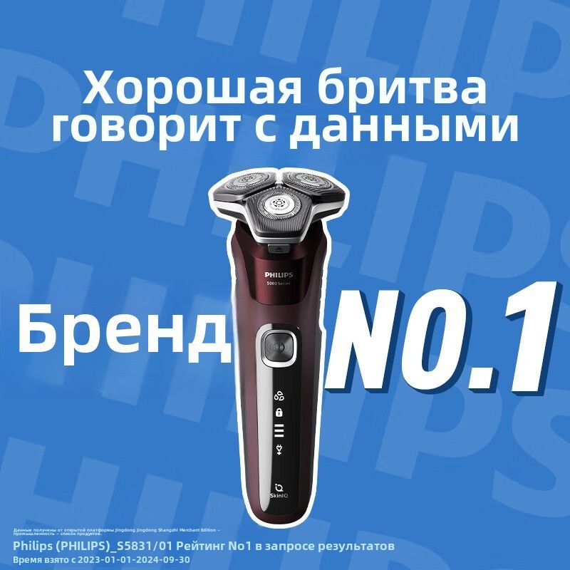 Philips Электробритва Philips S583