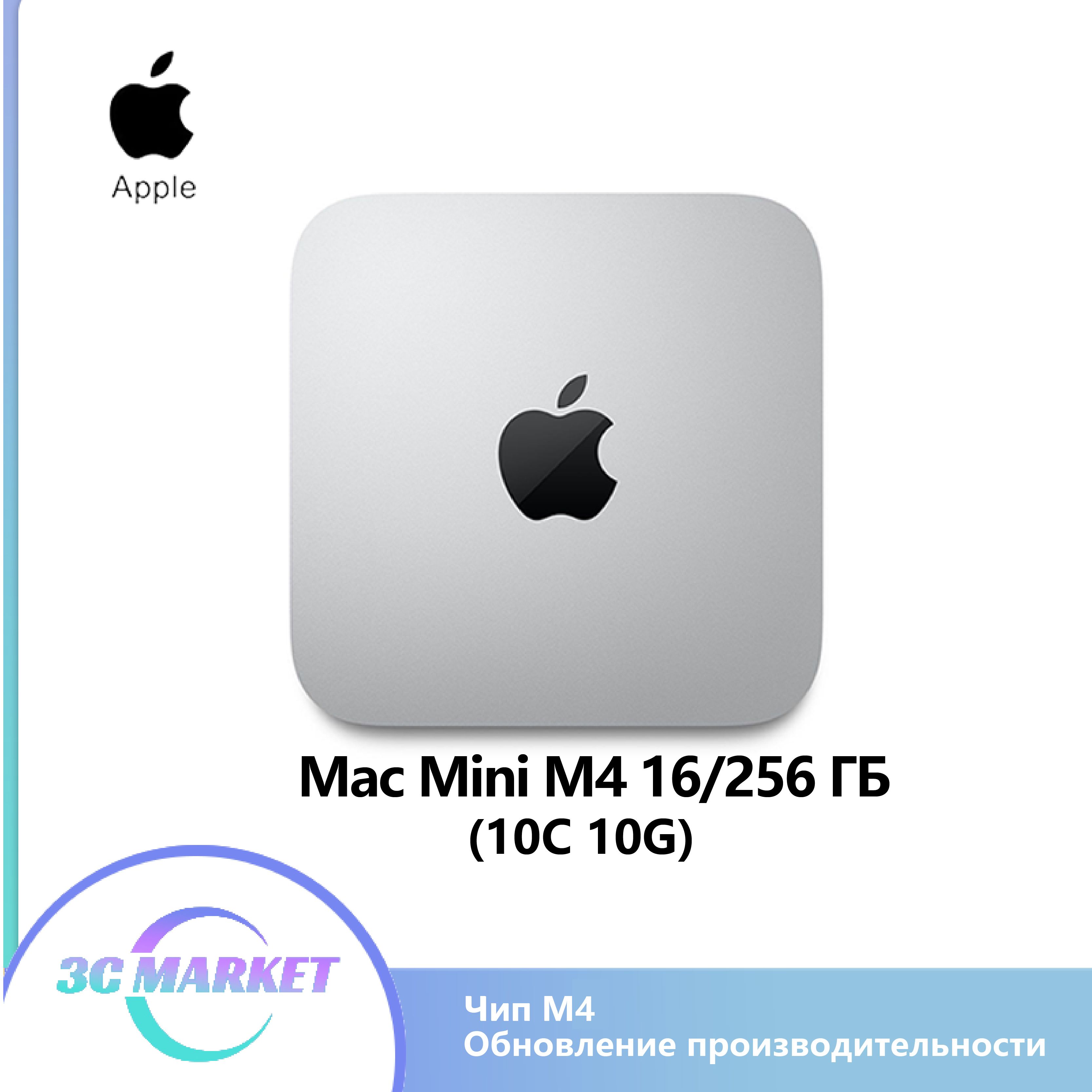 AppleAppleMacMiniM4Ноутбук,AppleM4,RAM16ГБ,SSD,AppleM4,MacOS,(MacMini2024),серебристый