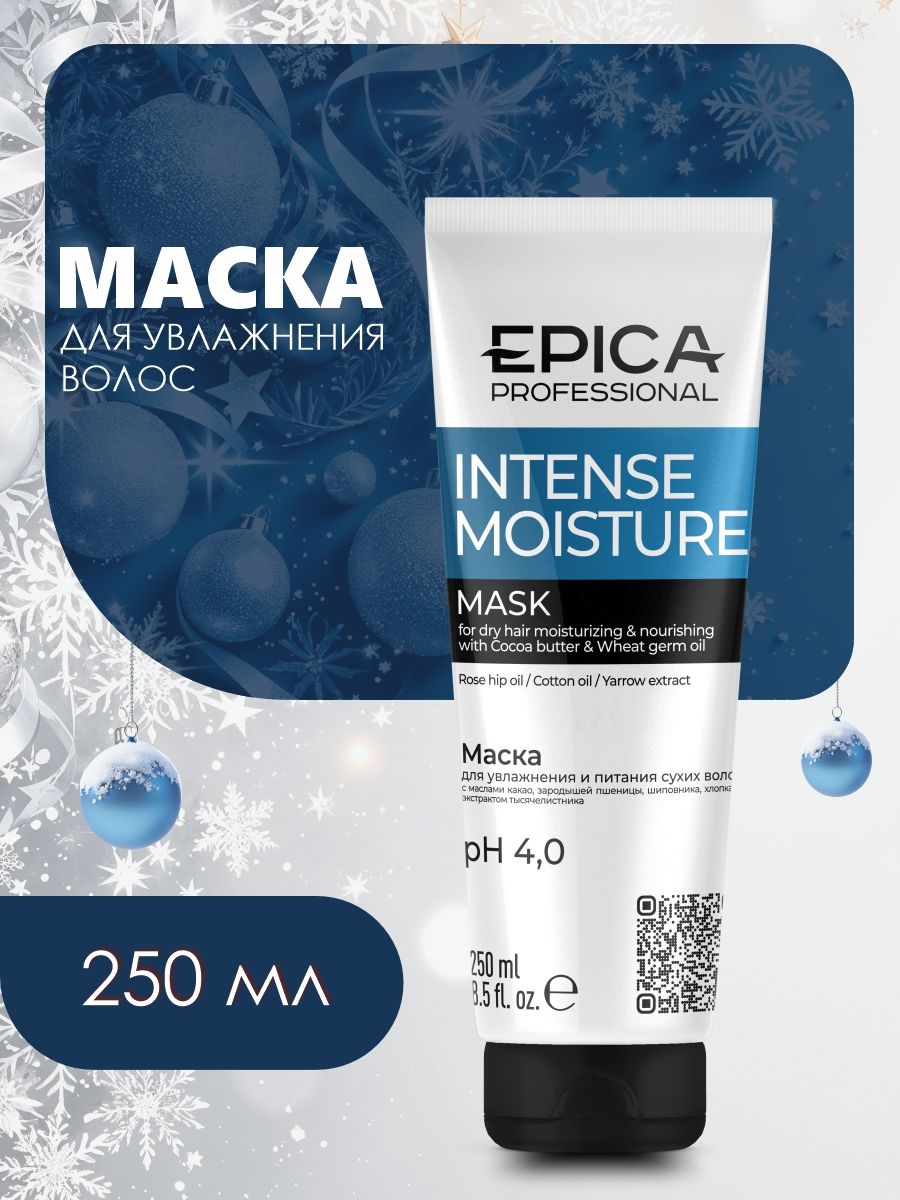 Увлажняющая маска для сухих волос, 250 мл Intense Moisture Epica Professional