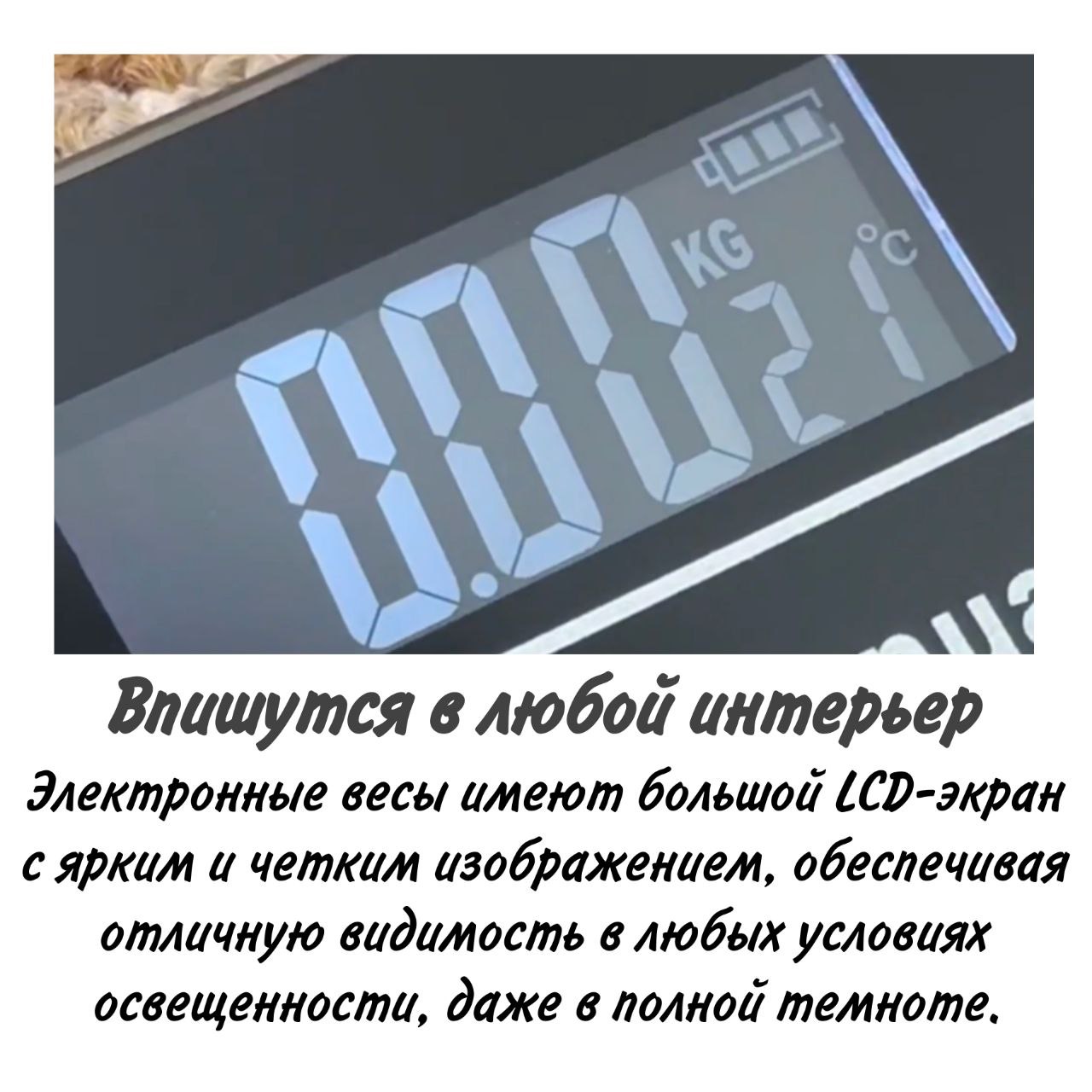 весы напольные электронные, умные(图2)