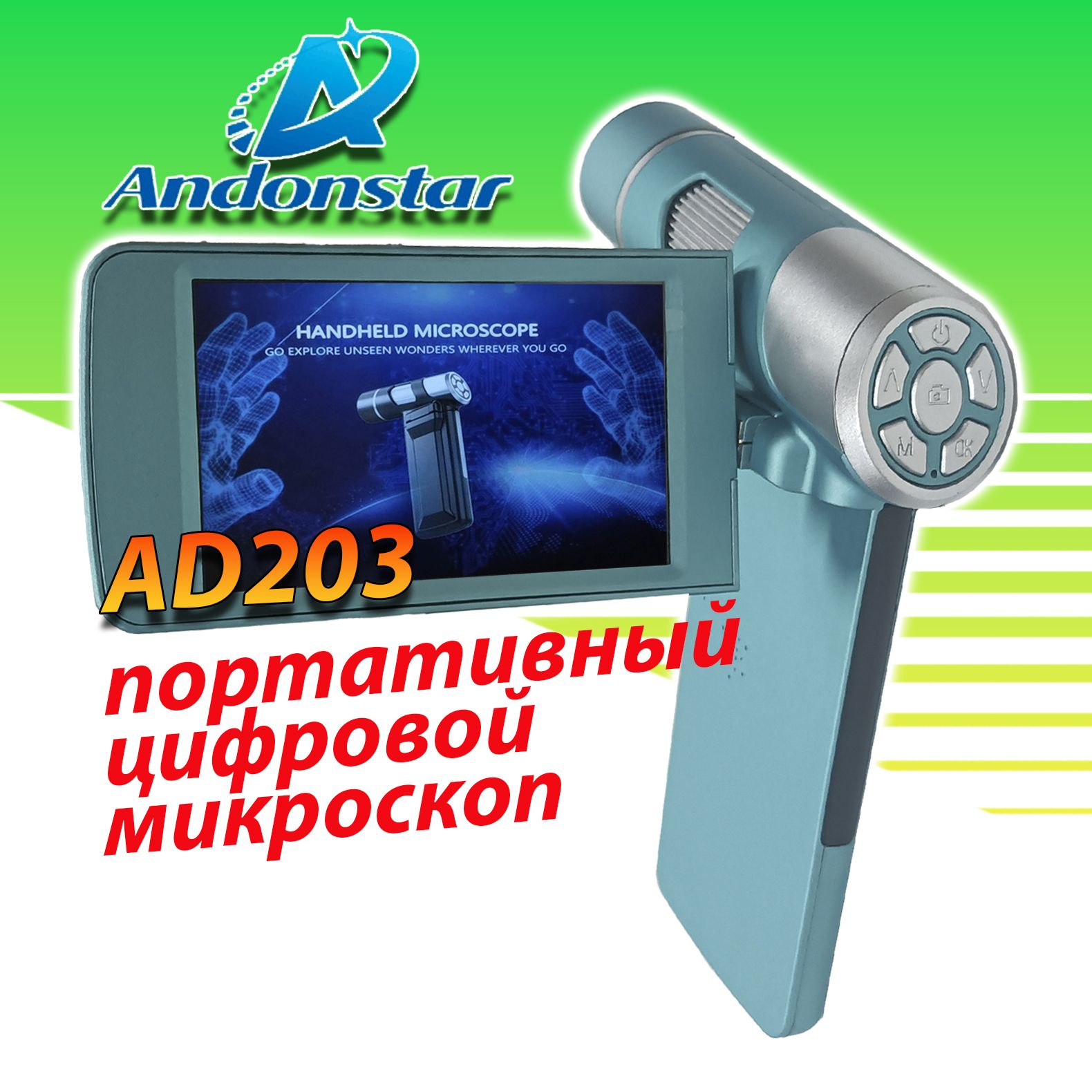 ПортативныйцифровоймикроскопAndonstarAD203зеленый80-200X/4inchмониторFHD1080P/Micro-SD