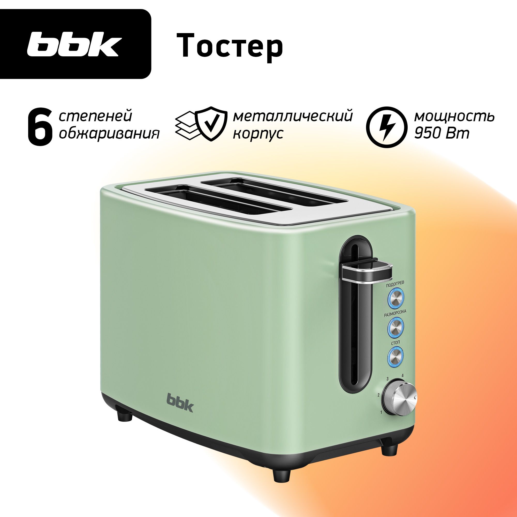 Тостер BBK TR85 серо-зеленый, мощность 950 Вт, функция разогрева, функция разморозки