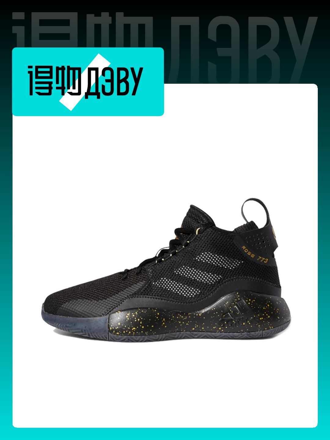 adidas D Rose 773 купить на OZON по низкой цене