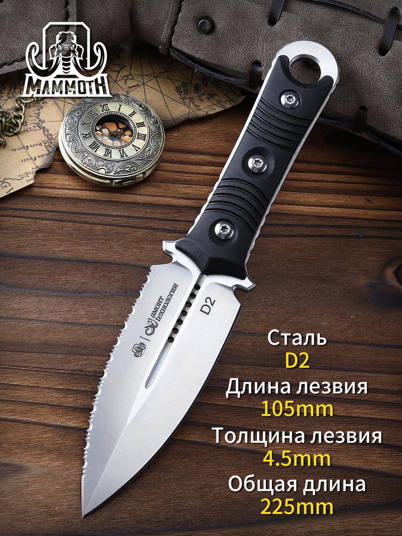 M.MAMMOTH Нож туристический, длина лезвия 10.5 см