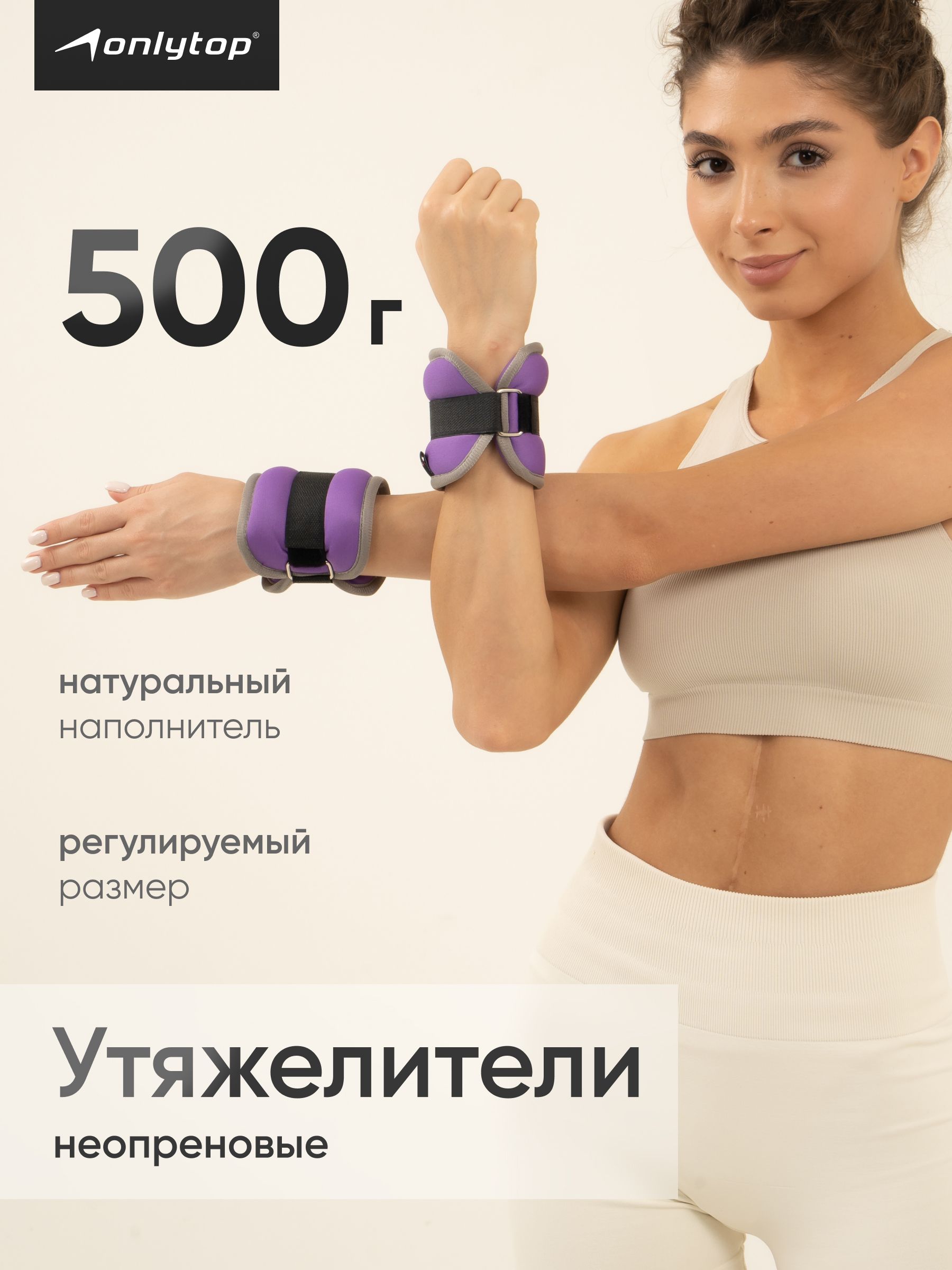 Утяжелители для рук и ног 0,5 кг x 2 шт, грузы для фитнеса и спорта