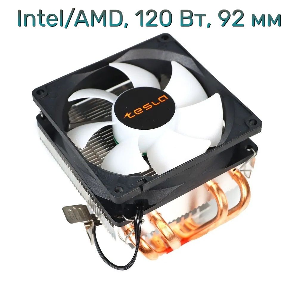КулердляпроцессораTESLА940(Intel/AMD,120Вт,92мм)