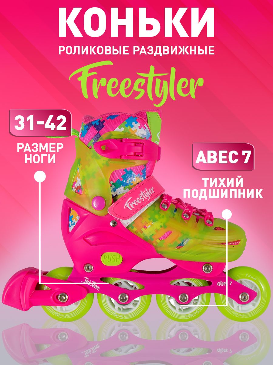 КонькироликовыеTechTeamролики