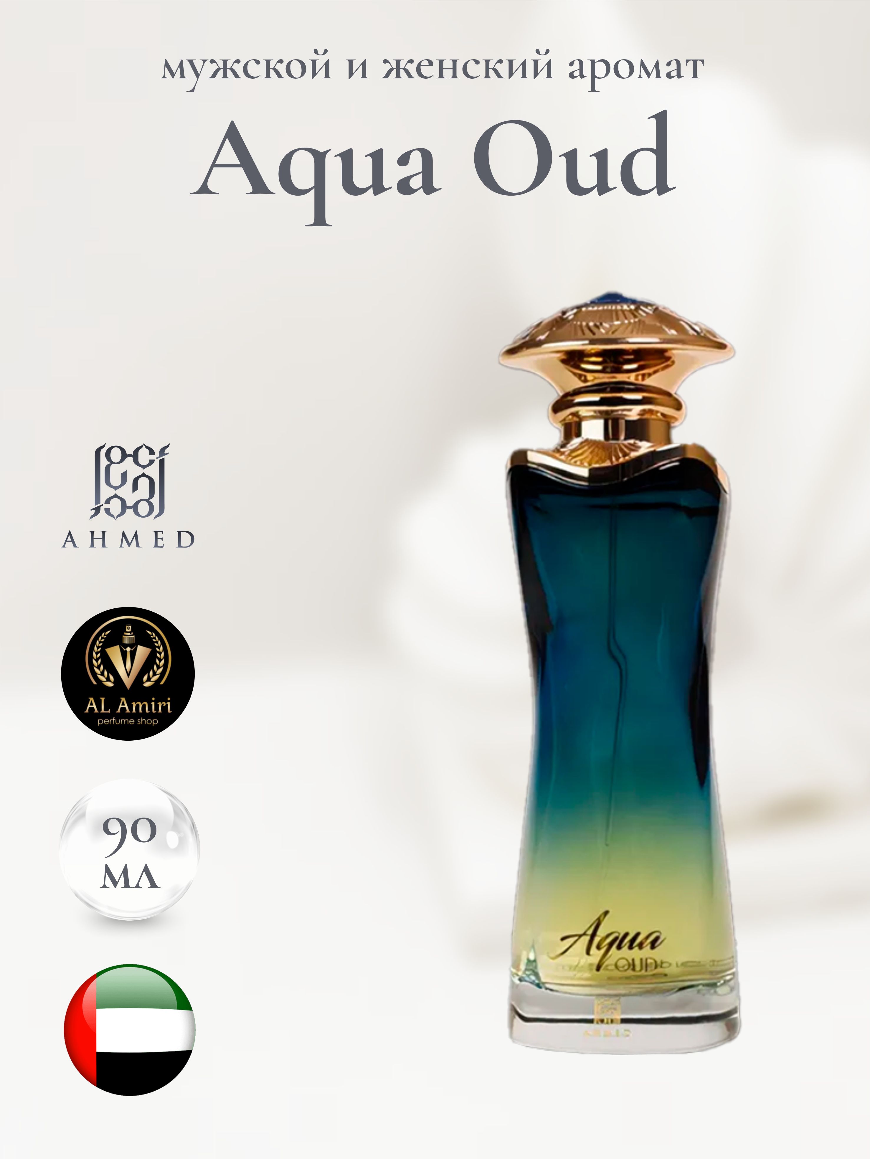 香水(ユニセックス) Ahmed Al Maghribi Aqua Oud Aqua Oud by Ahmed al Maghribi - Review : r/DesiFragranceAddicts