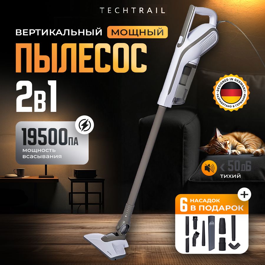Пылесосвертикальный