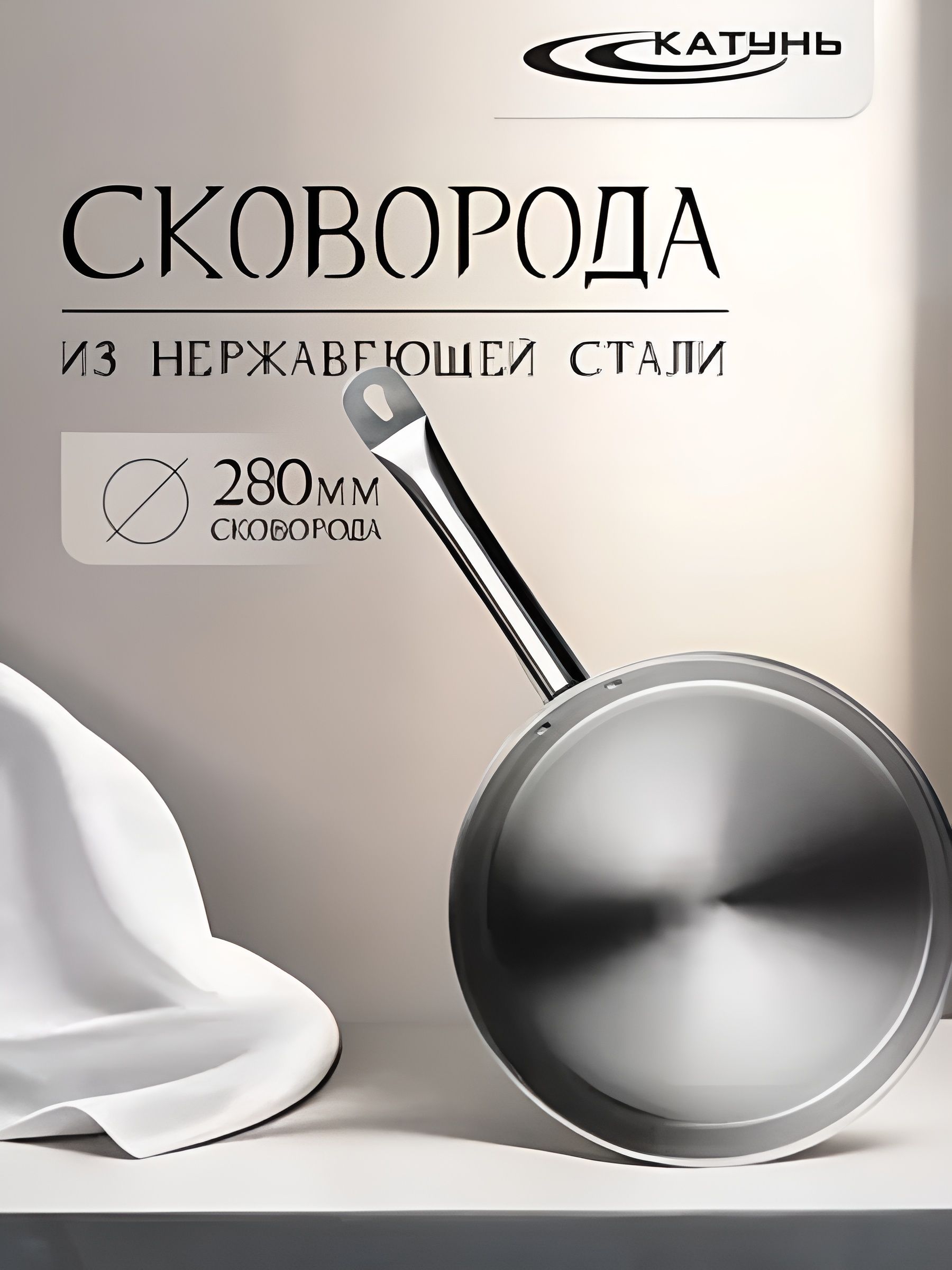 Сковородасотейник28см"Общепит"нержавеющаясталь