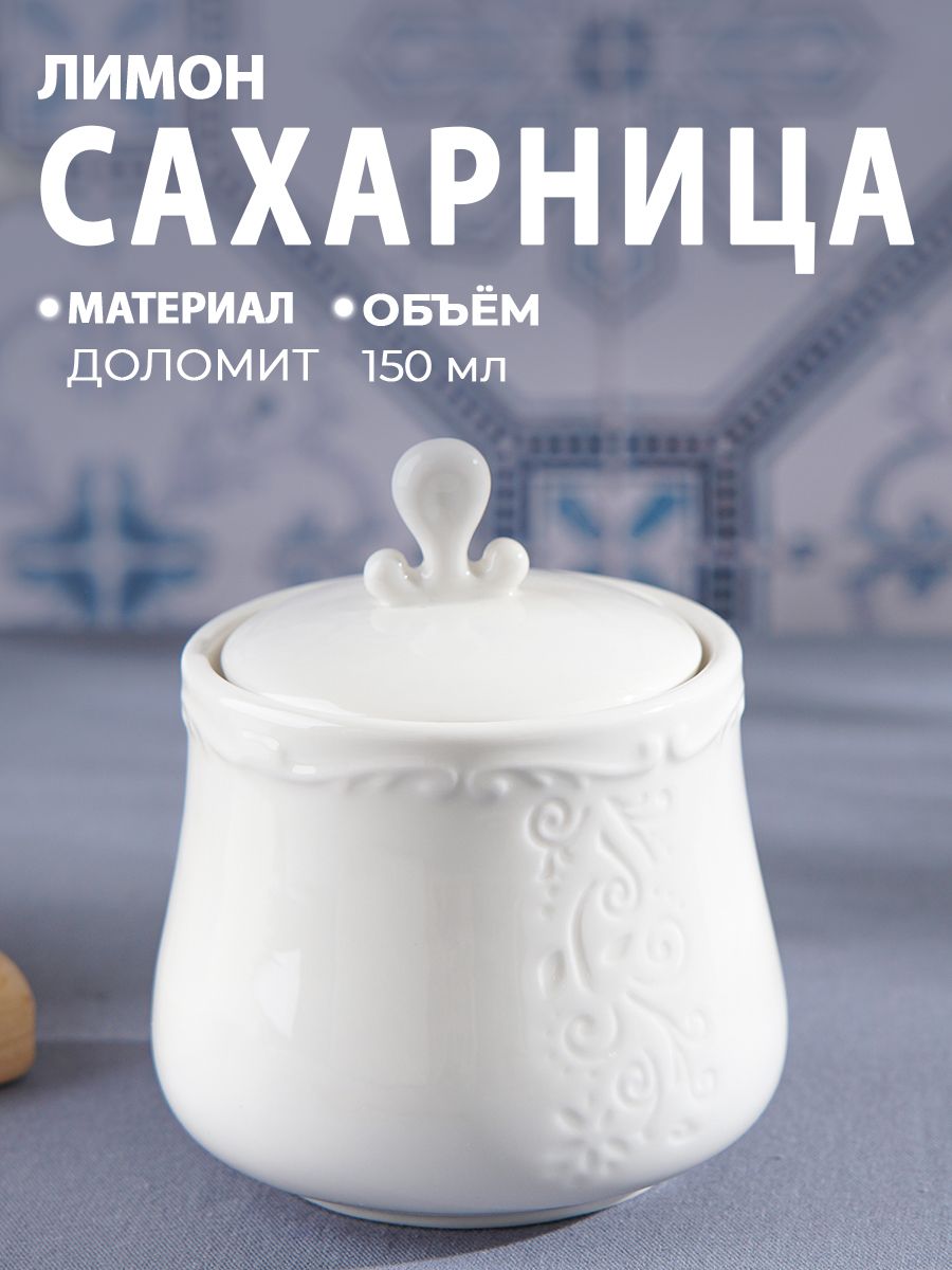 Сахарница фарфоровая, объем 250 мл, Magistro "Kingdom", емкость для хранения сахара и сыпучих продуктов