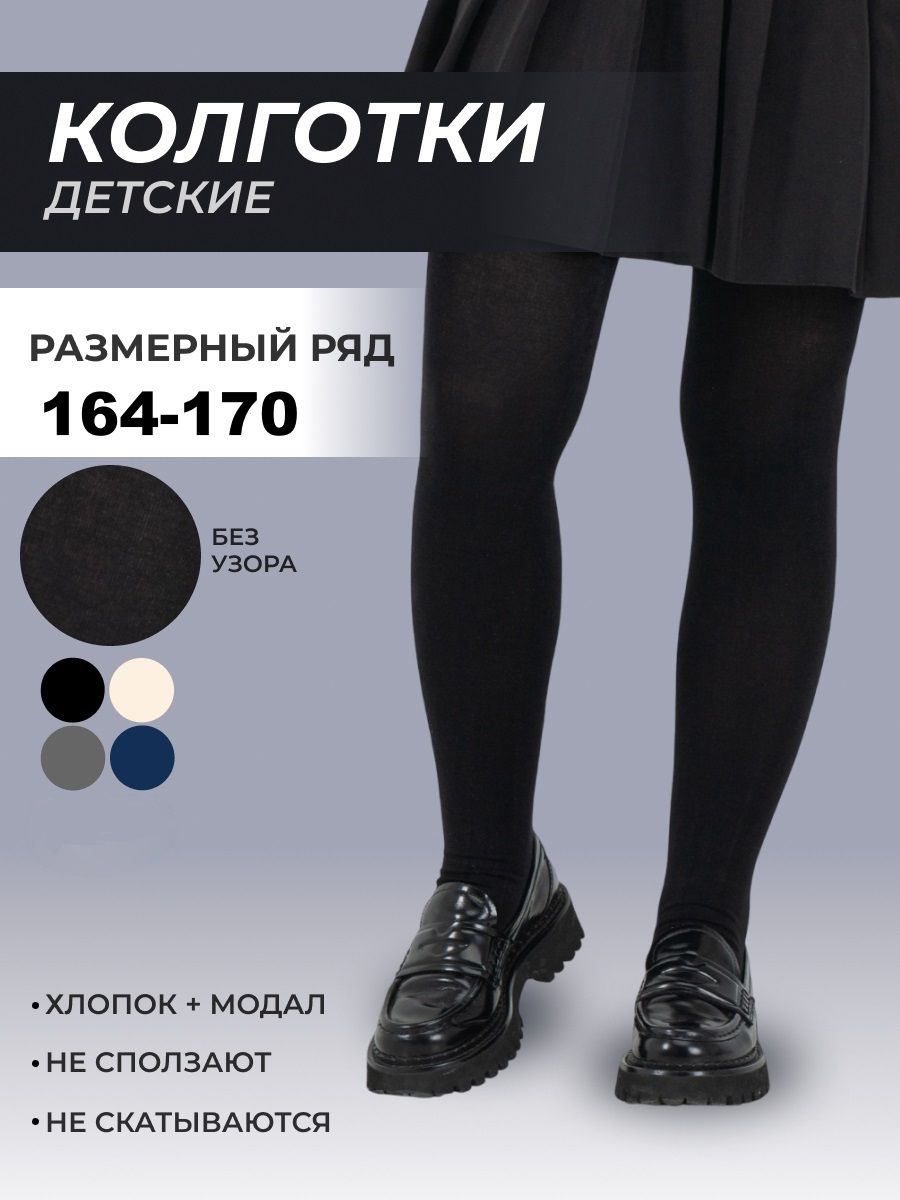 школьницы в колготках 