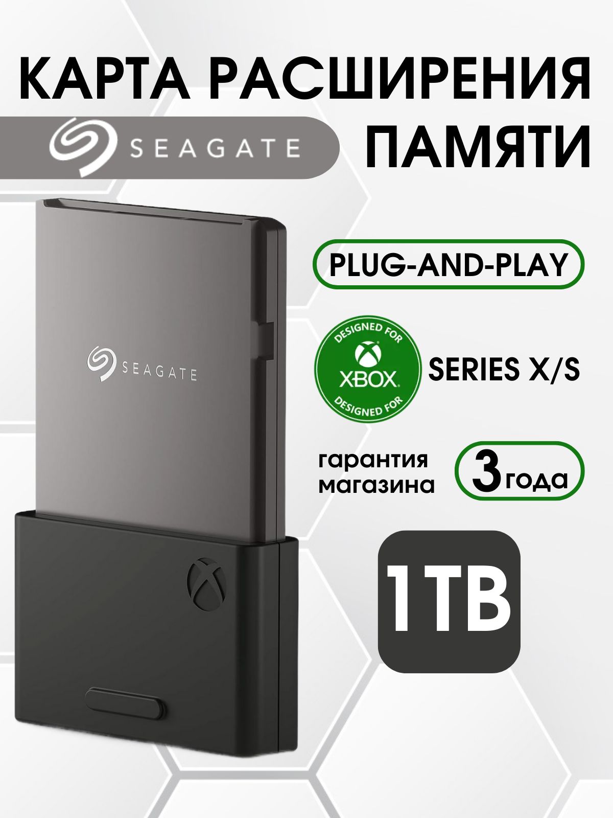 Xbox Series X|S Seagate 1TB ストレージ拡張カード Xbox Series X|S 用 Seagate ストレージ拡張カード| Xbox