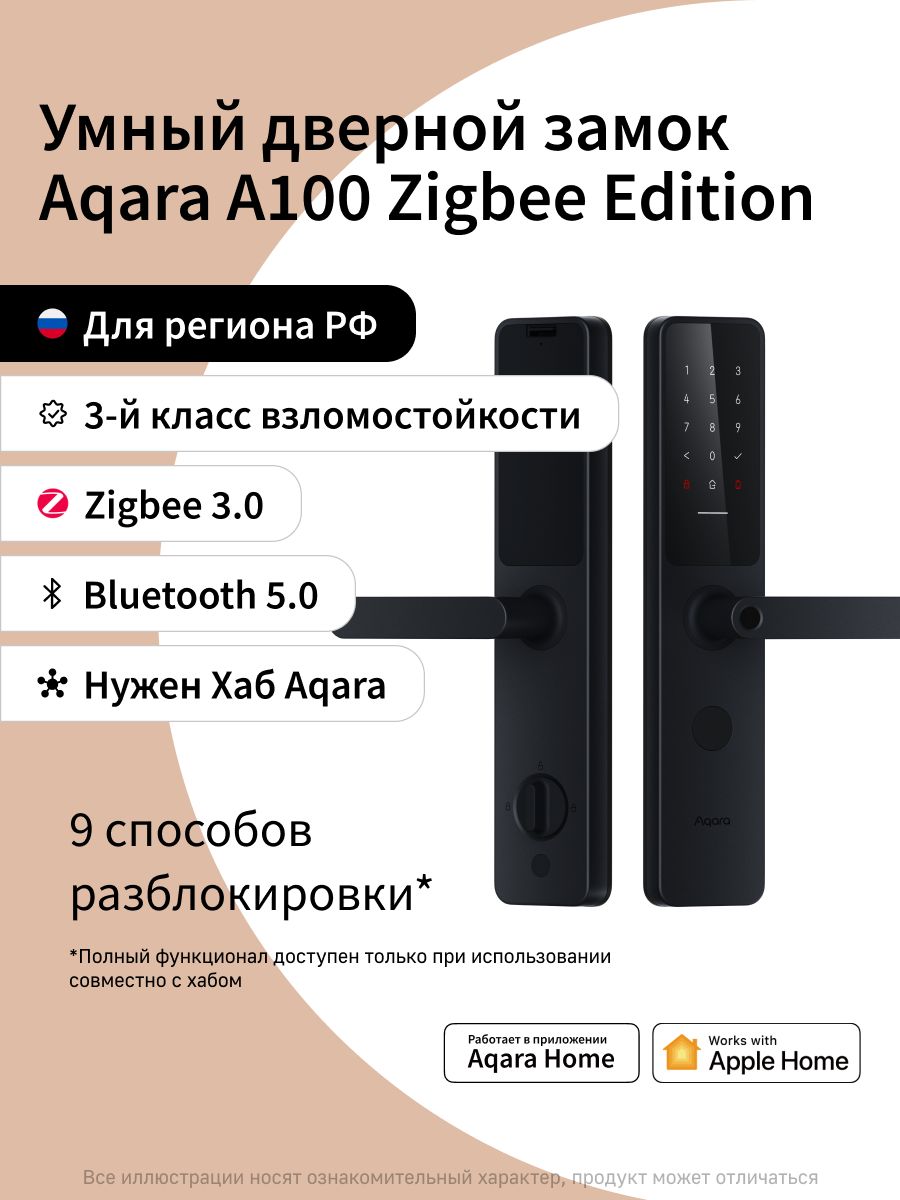 AqaraУмныйдвернойзамокA100ZNMS02ES