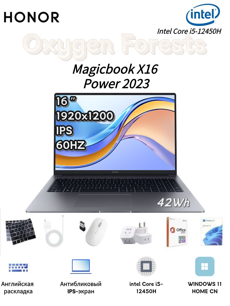 HonorMagicBookX162023Ноутбук16",IntelCorei5-12450H,RAM16ГБ,SSD512ГБ,IntelUHDGraphics,WindowsHome,темно-серый,Английскаяраскладка