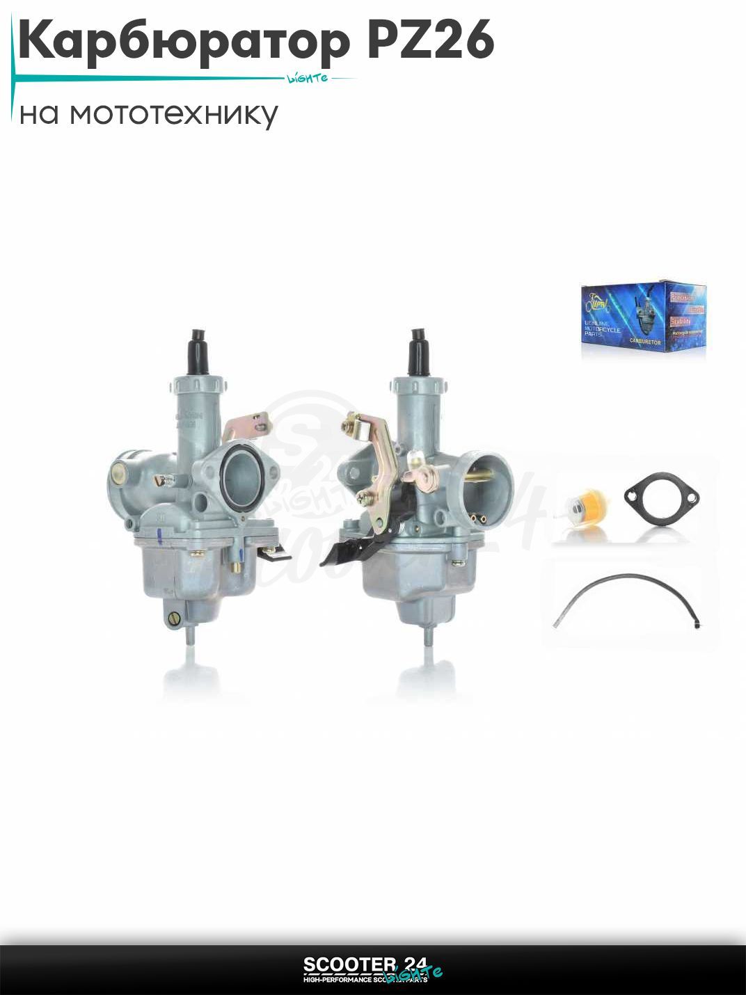 Карбюратор PZ26 на мотоцикл / питбайк и квадроцикл ПЗ / подсос под трос слева #PRO "LIPAI"