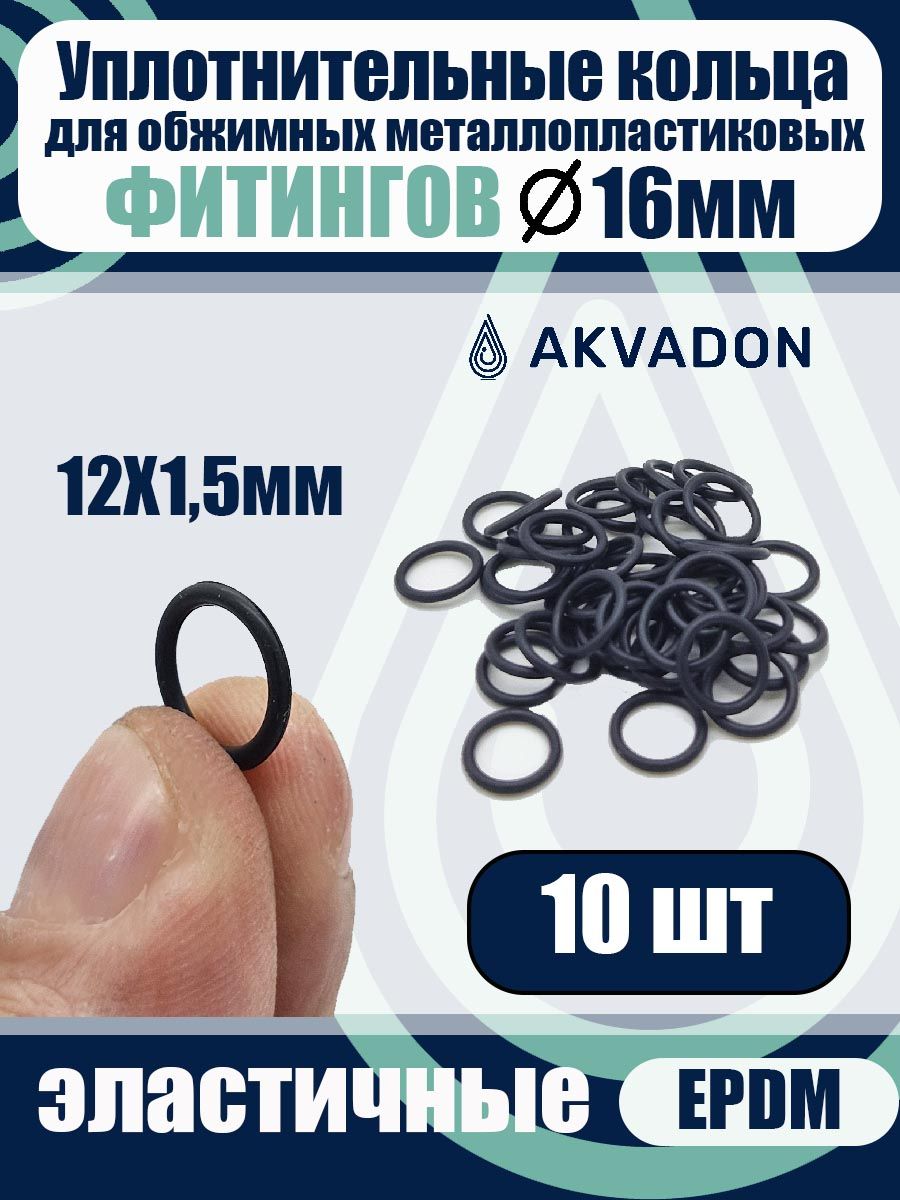 Прокладкидляфитинговметаллопластиковых