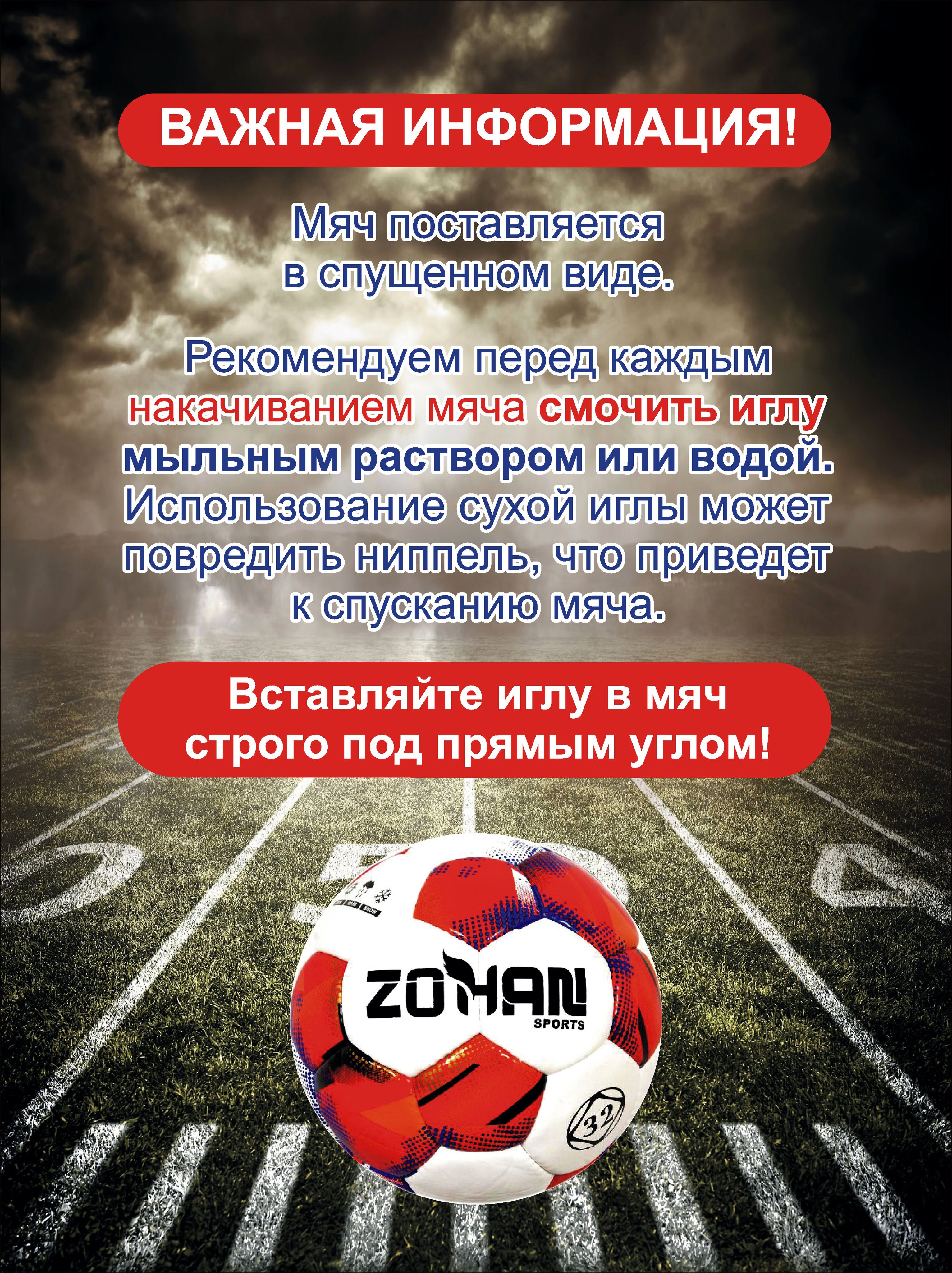 Мяч футбольный, 5 размер,. ручная сшивка,4 подслоя, 32 панели (Вес 420-470г).Пакистан. - фото 4