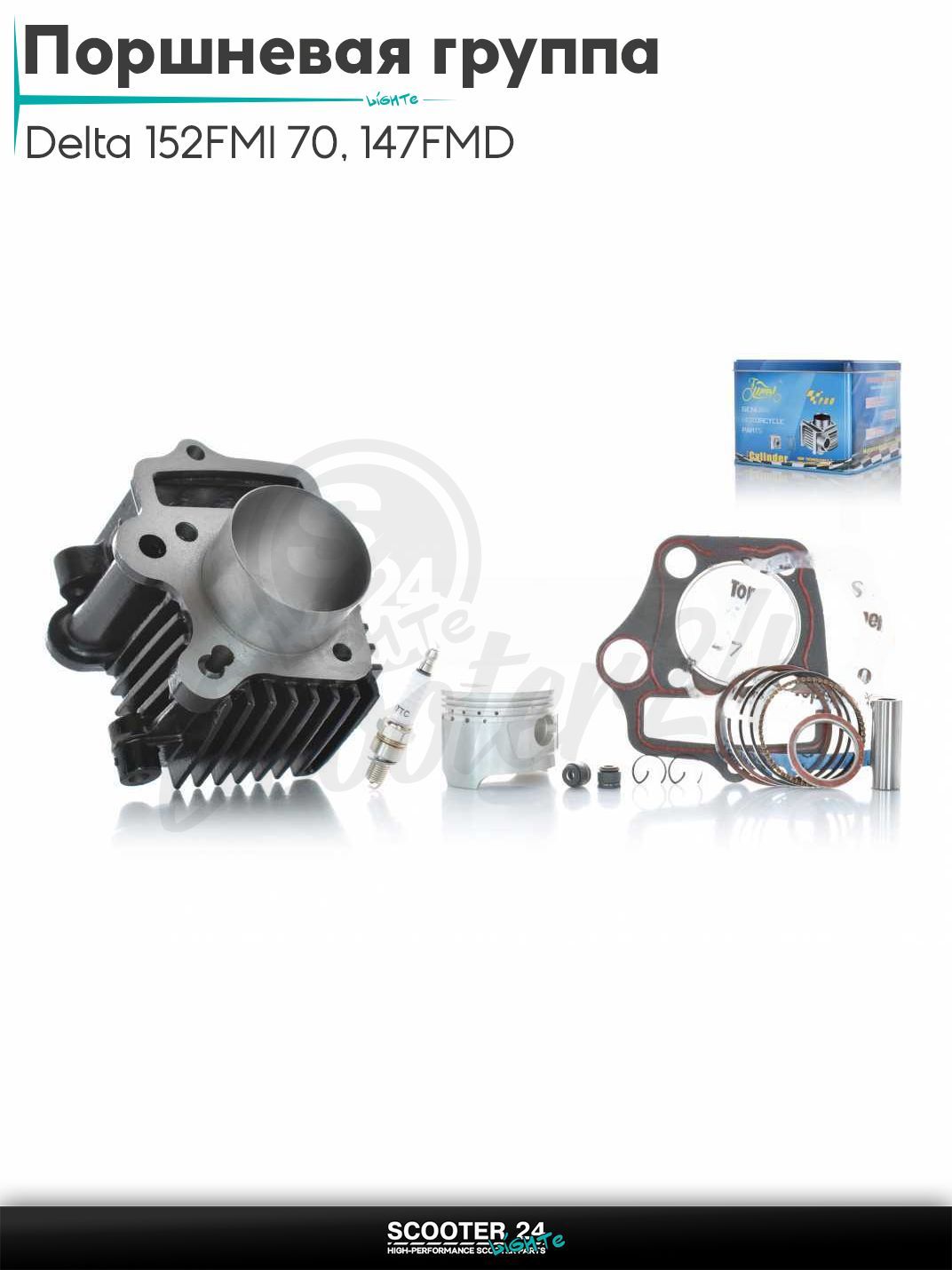 Поршневая группа (ЦПГ) в сборе D 50 мм 100 кубов / p13, h63 (150FMH) #PRO "LIPAI" (тюнинг на мопед и мотоцикл Delta / Дельта с двигателем 152FMI 70, 147FMD бигбор)