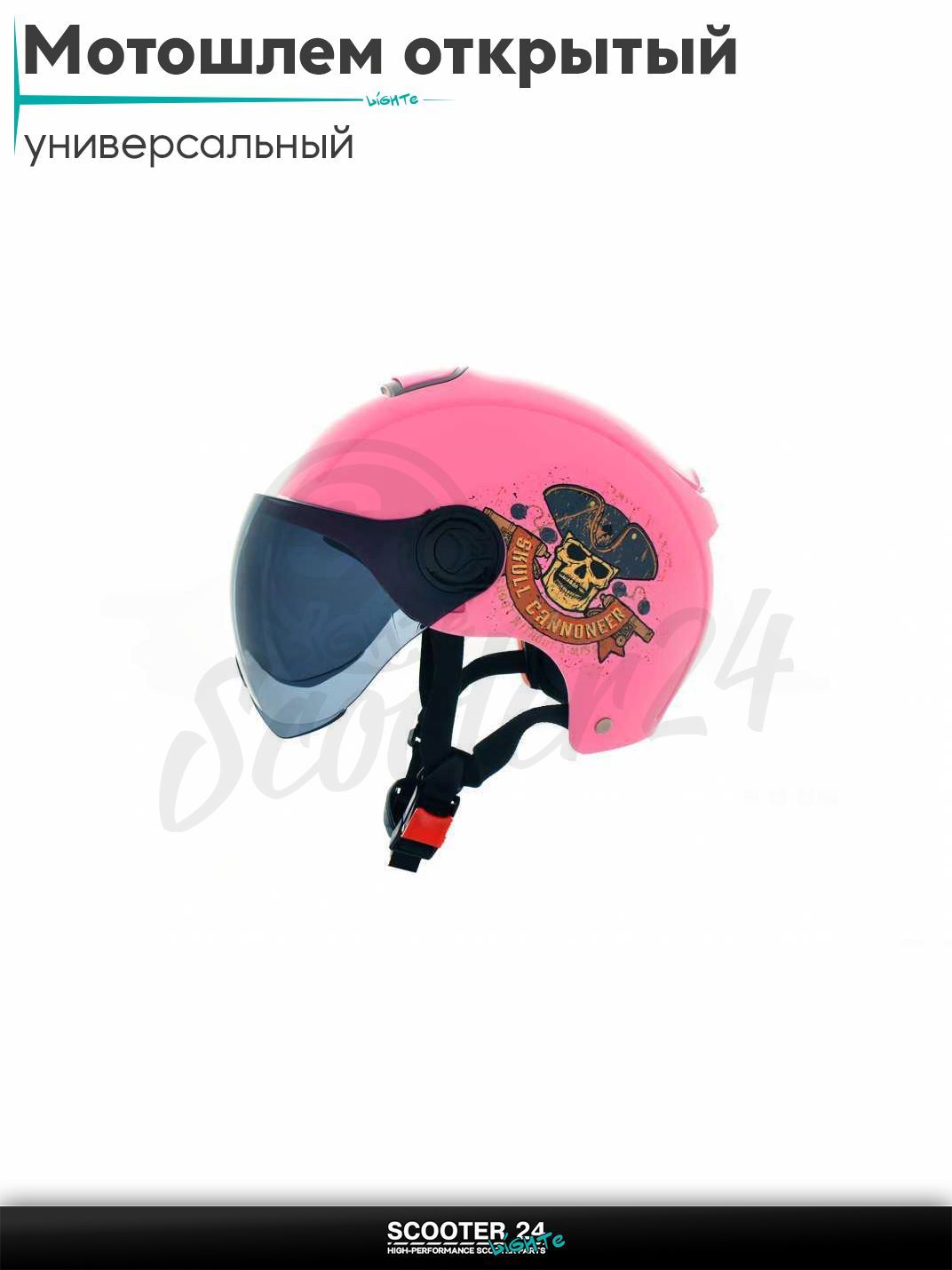 Мотошлем открытый (подростковый) "DAVID" (#S310D, розовый, регулятор размера, ABS) шлем на мотоцикл / мопед и скутер