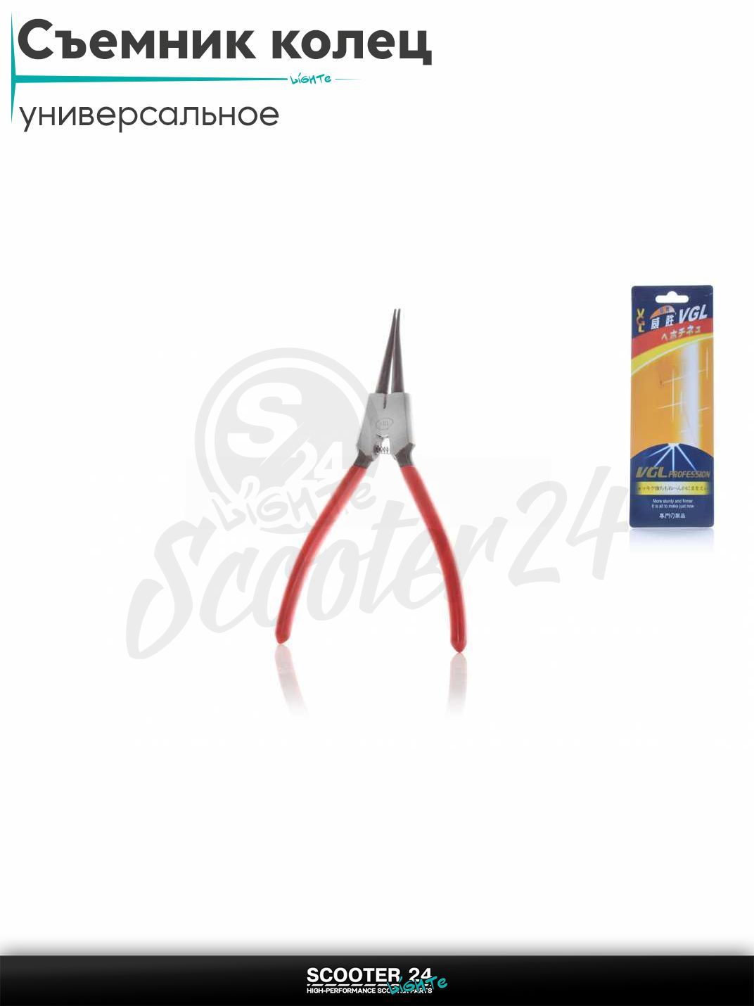 Съемник стопорных колец (на разжим) на мотоцикл / мопед и скутер / для мототехники тюнинг открытый