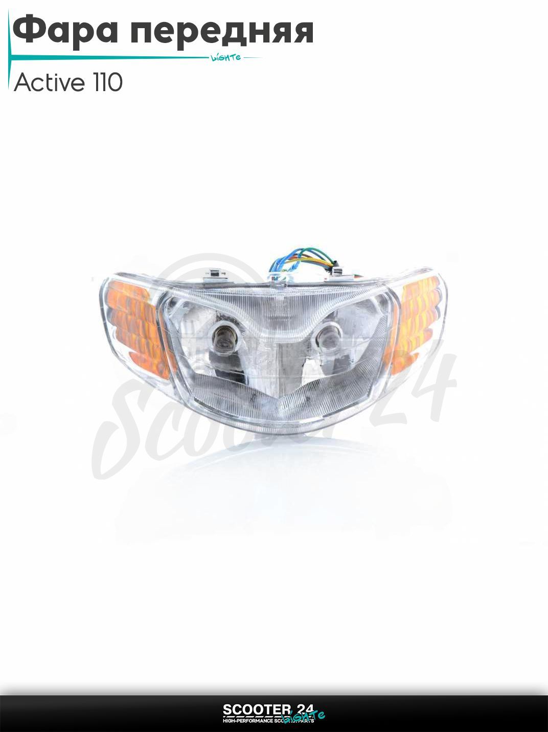Фара передняя в сборе на мопед Active 110 в сборе "LIPAI"