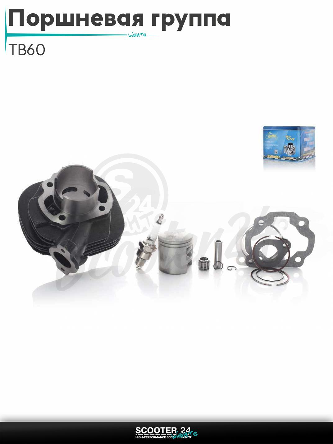 Поршневая группа (ЦПГ) в сборе D 43 мм 65 кубов / на китайский скутер TB60 (ТБ 60 кубов) (2T цепь) #PRO "LIPAI"