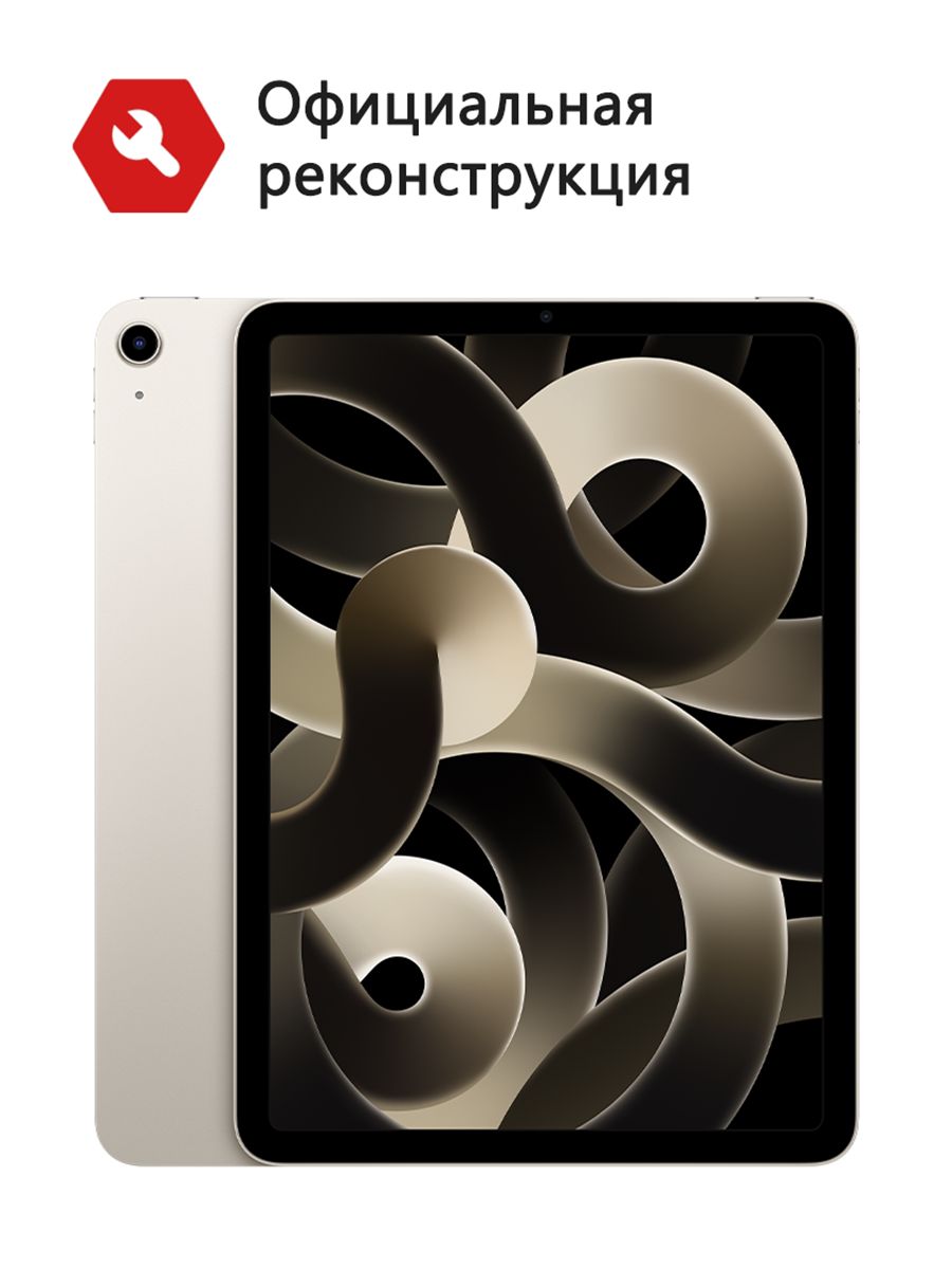 Ipad 9 Поколения 256gb Купить