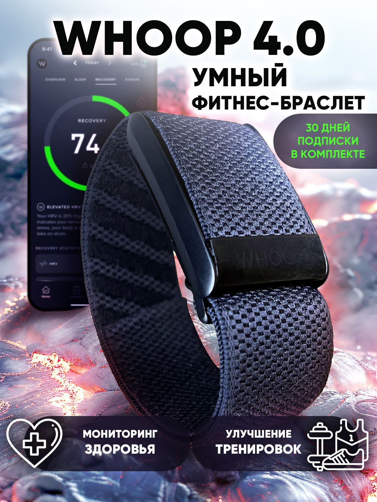 Фитнес-браслетWhoop4.0+30днейподписки
