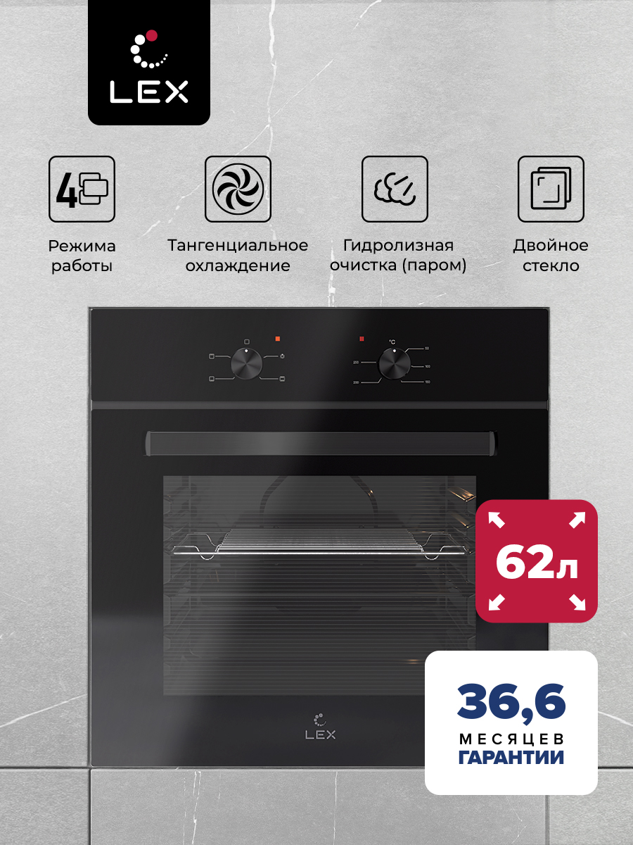 ДуховыешкафыLEX