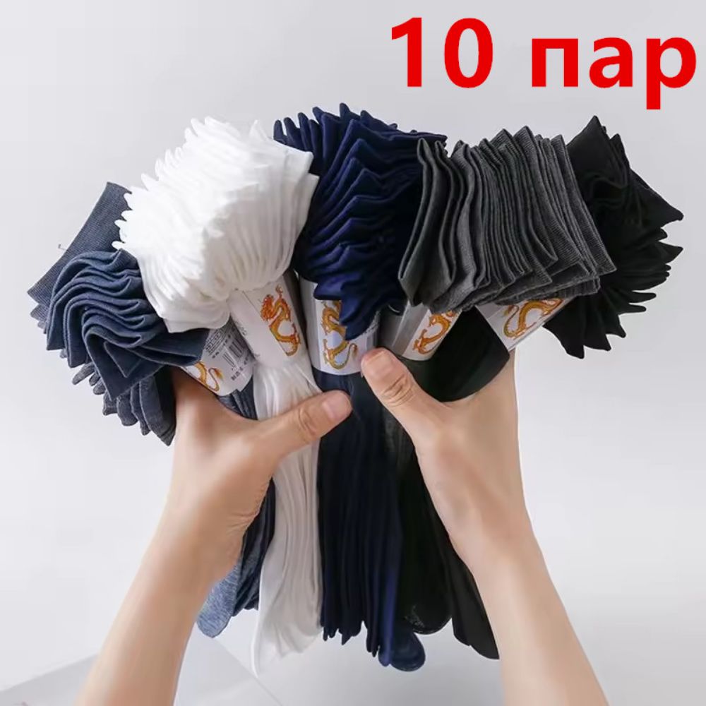 Комплектносков,10пар