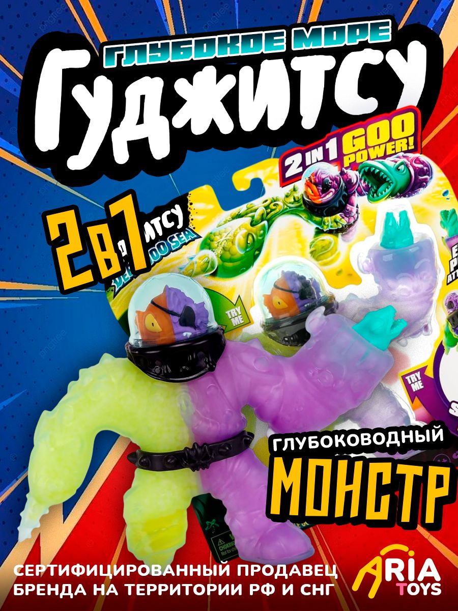 ФигуркаGooJitZuDeepGooSea-РастягивающаясяфигуркаГуджитсуBowlbreathDoubleGooPack42686