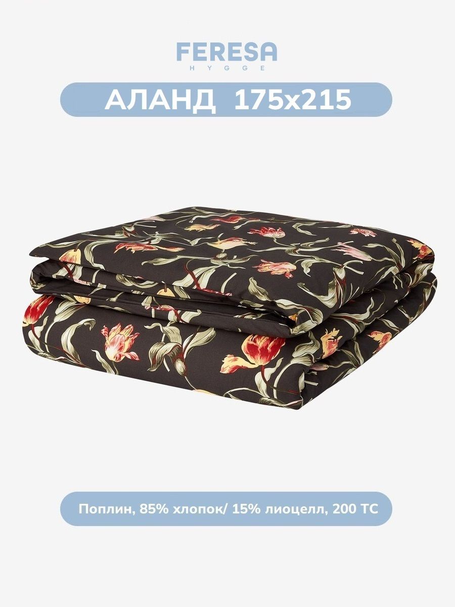 Пододеяльник 2 спальный 175х215см Аланд