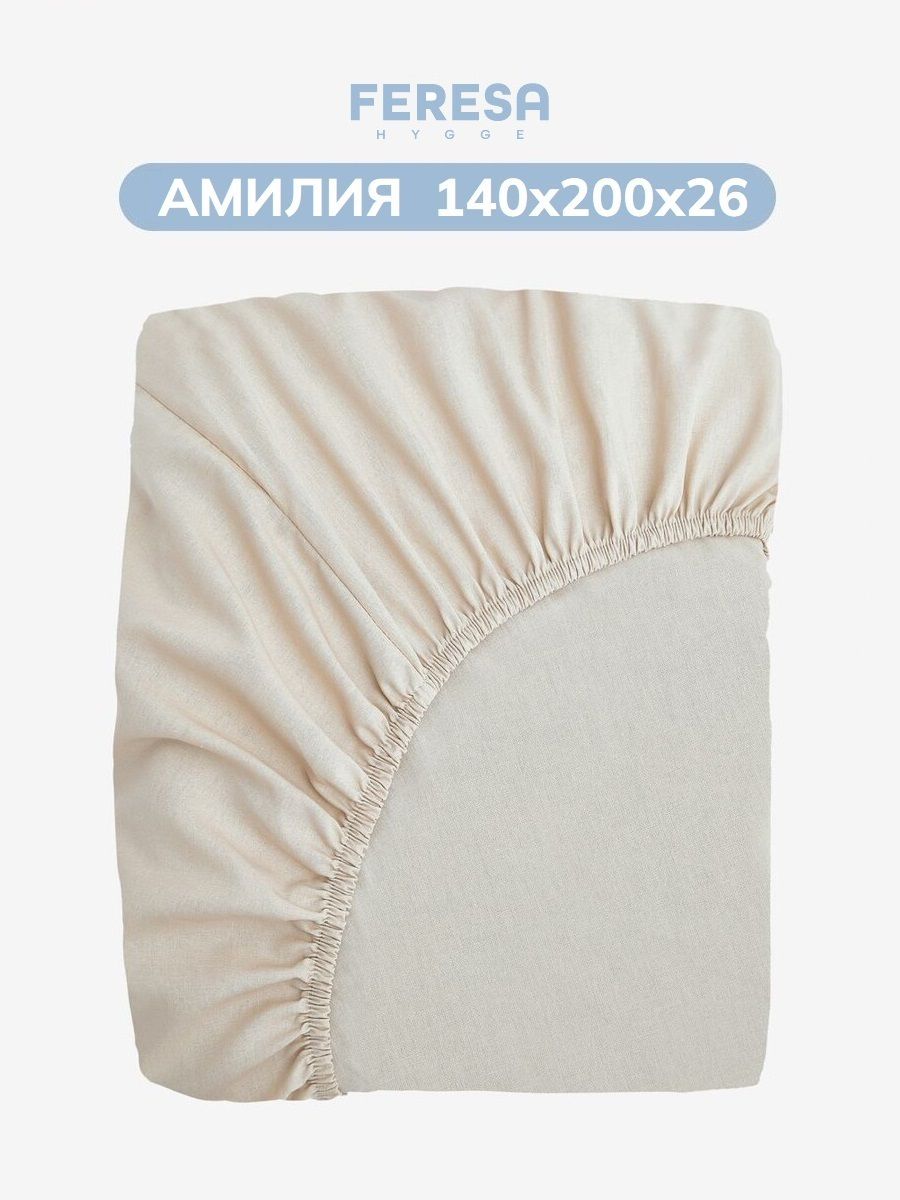 Простынь на резинке 140х200 см "Амилия"