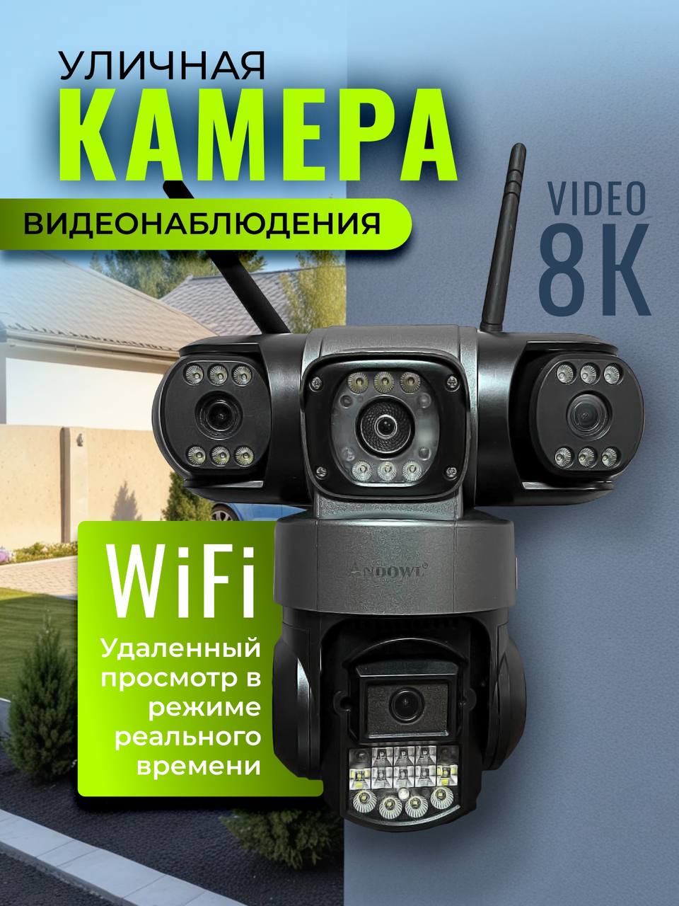 Камеравидеонаблюдения4Gуличная/Камеравидеонаблюденияс3объективамидлядома